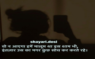 intezaar uska shayari background